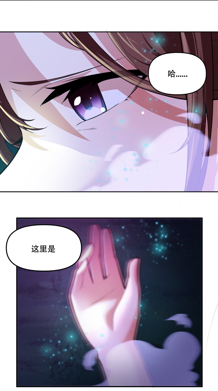 《希灵帝国（重置版）》014 一炮轰进异世界 第47页