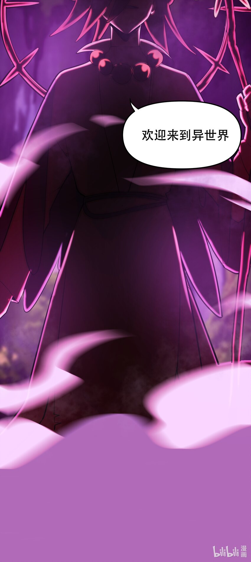 《希灵帝国（重置版）》014 一炮轰进异世界 第49页