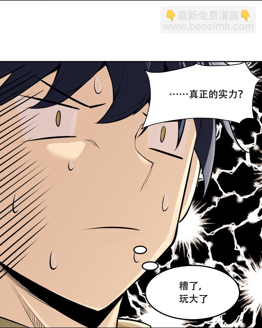 《希灵帝国（重置版）》014 一炮轰进异世界 第5页
