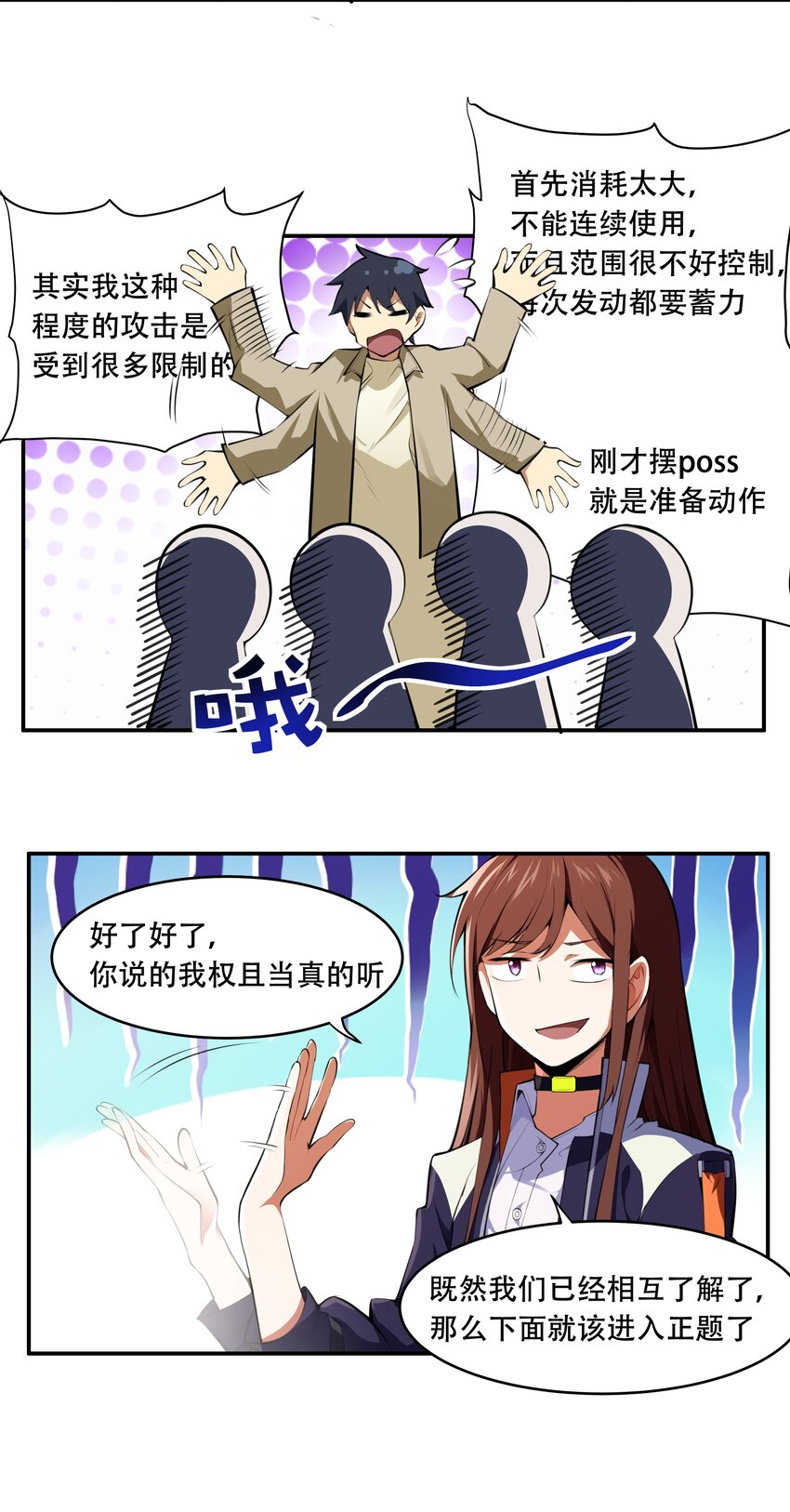 《希灵帝国（重置版）》014 一炮轰进异世界 第6页