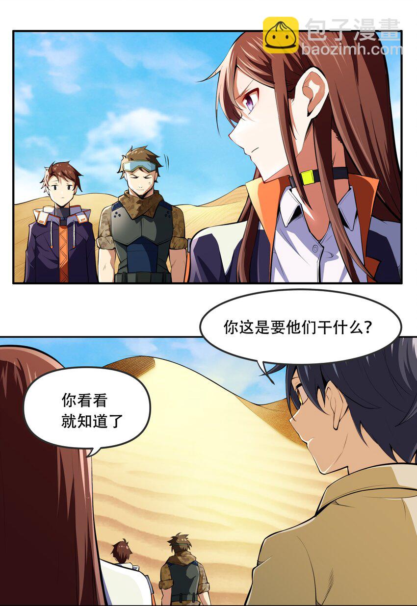 《希灵帝国（重置版）》014 一炮轰进异世界 第7页