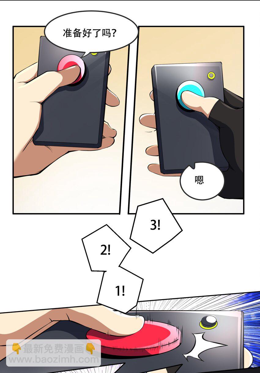《希灵帝国（重置版）》014 一炮轰进异世界 第8页