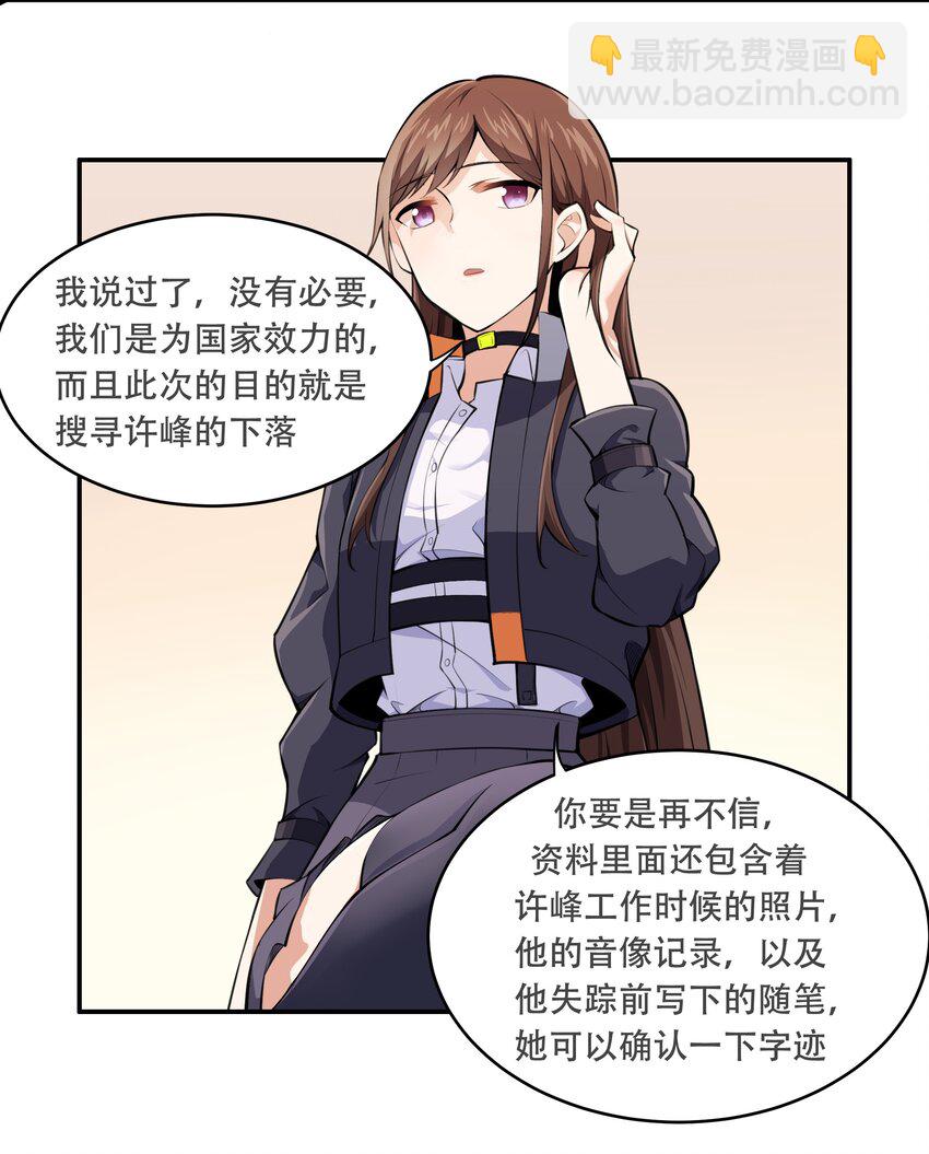 《希灵帝国（重置版）》013 勇闯塔克拉玛干 第10页