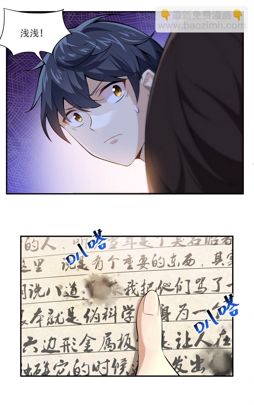 《希灵帝国（重置版）》013 勇闯塔克拉玛干 第11页