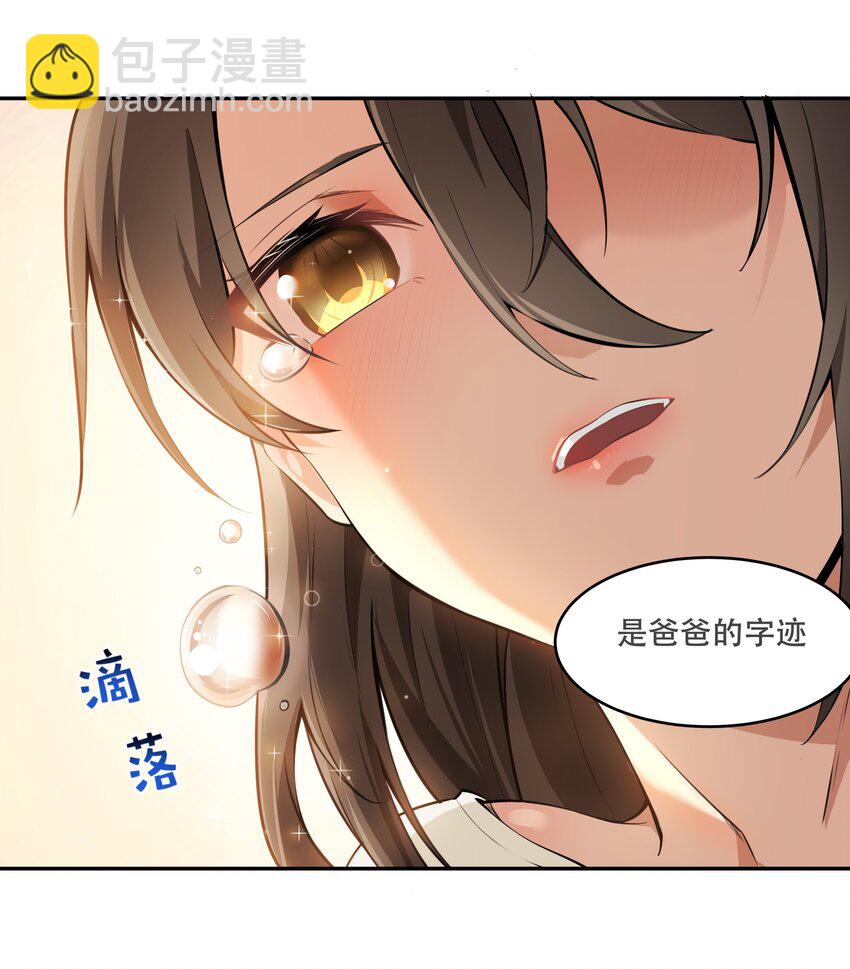 《希灵帝国（重置版）》013 勇闯塔克拉玛干 第12页