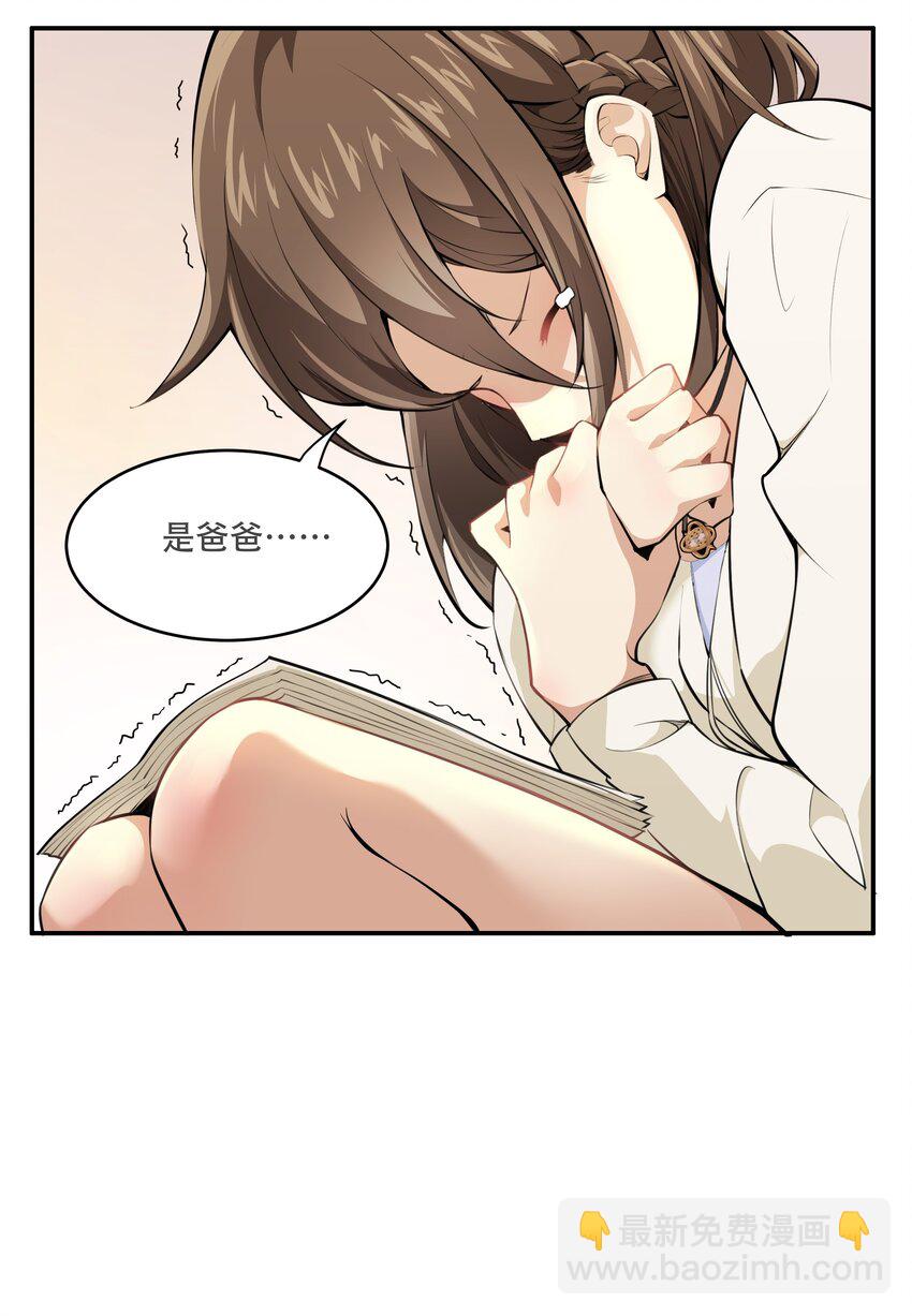 《希灵帝国（重置版）》013 勇闯塔克拉玛干 第13页