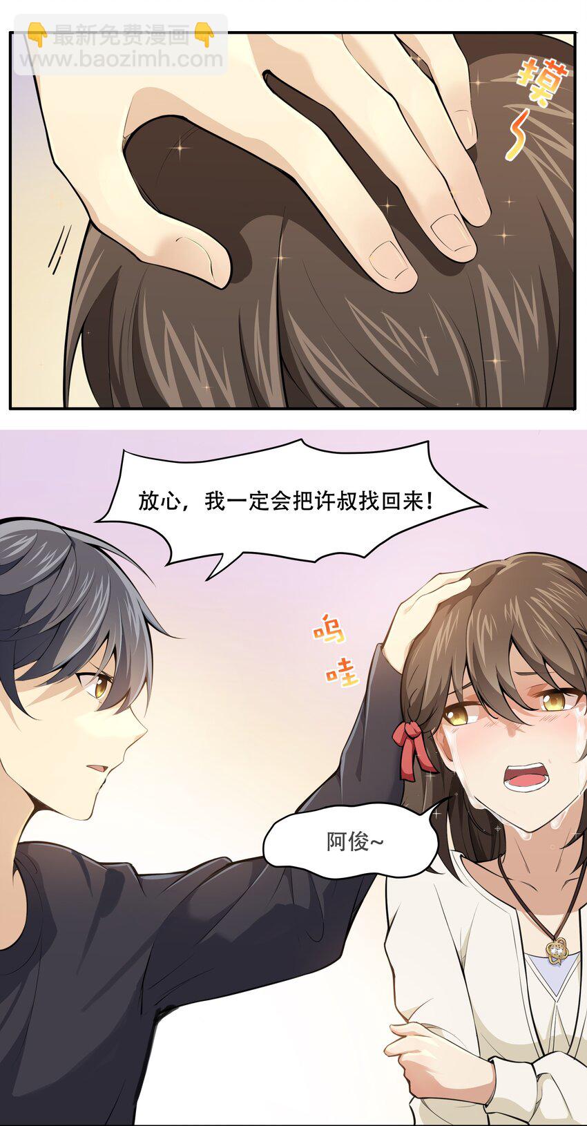 《希灵帝国（重置版）》013 勇闯塔克拉玛干 第14页