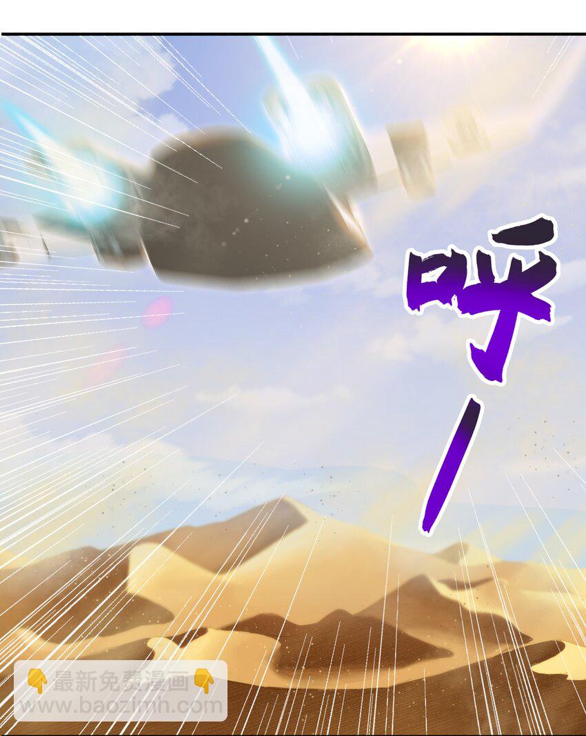 《希灵帝国（重置版）》013 勇闯塔克拉玛干 第20页