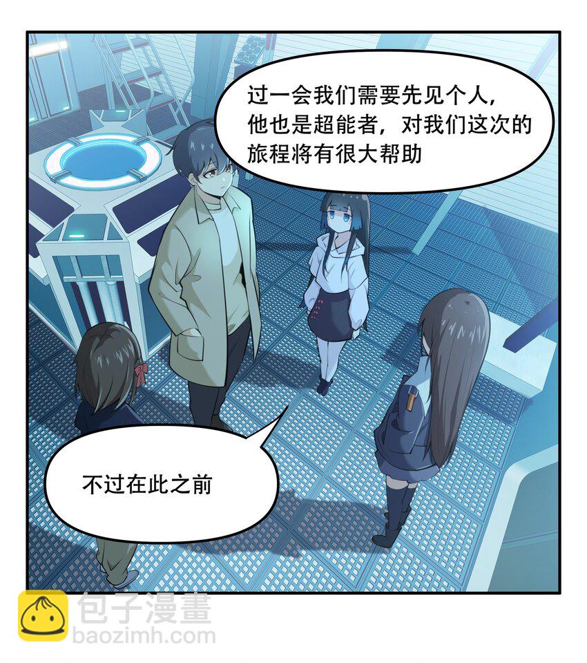 《希灵帝国（重置版）》013 勇闯塔克拉玛干 第24页