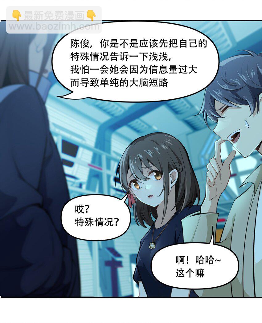 《希灵帝国（重置版）》013 勇闯塔克拉玛干 第25页