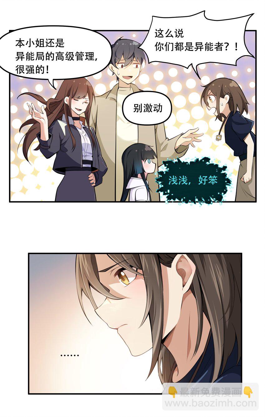 《希灵帝国（重置版）》013 勇闯塔克拉玛干 第27页