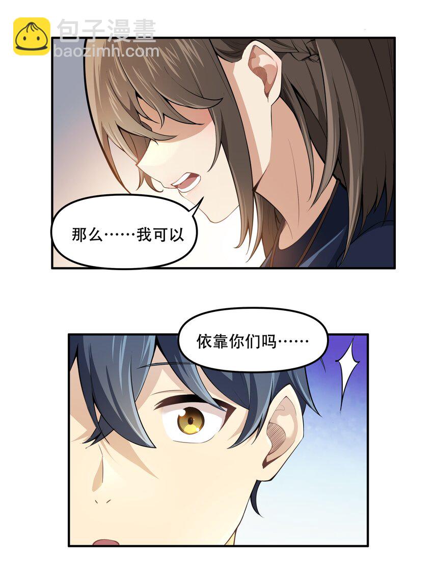 《希灵帝国（重置版）》013 勇闯塔克拉玛干 第28页