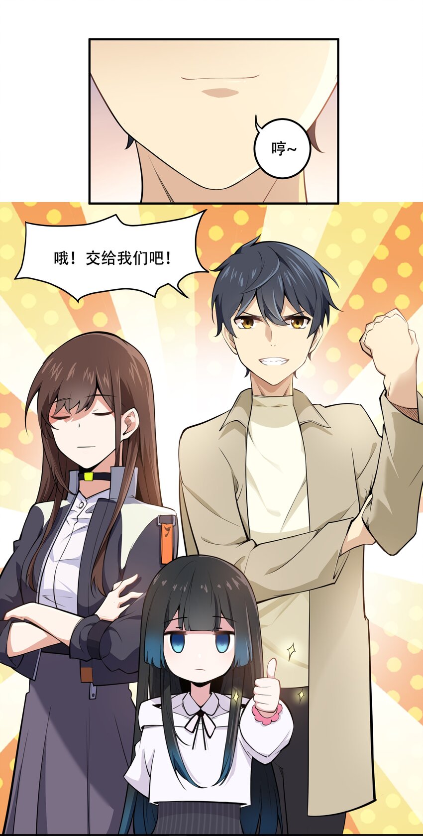《希灵帝国（重置版）》013 勇闯塔克拉玛干 第29页