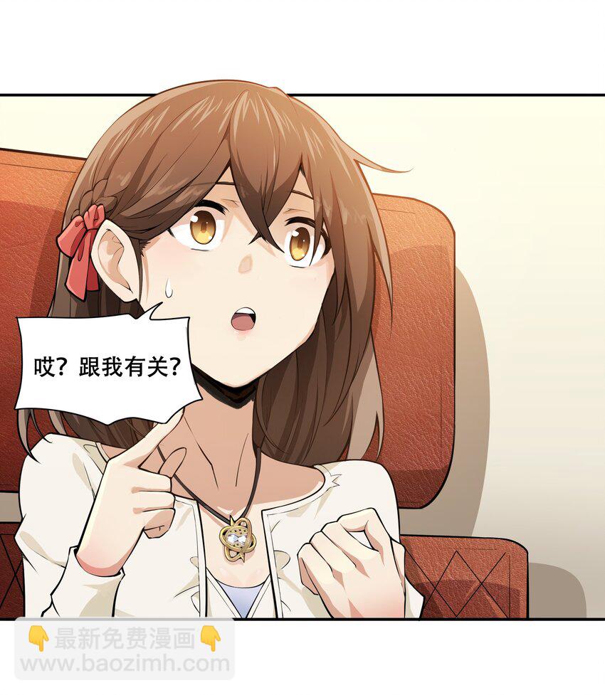 《希灵帝国（重置版）》013 勇闯塔克拉玛干 第2页