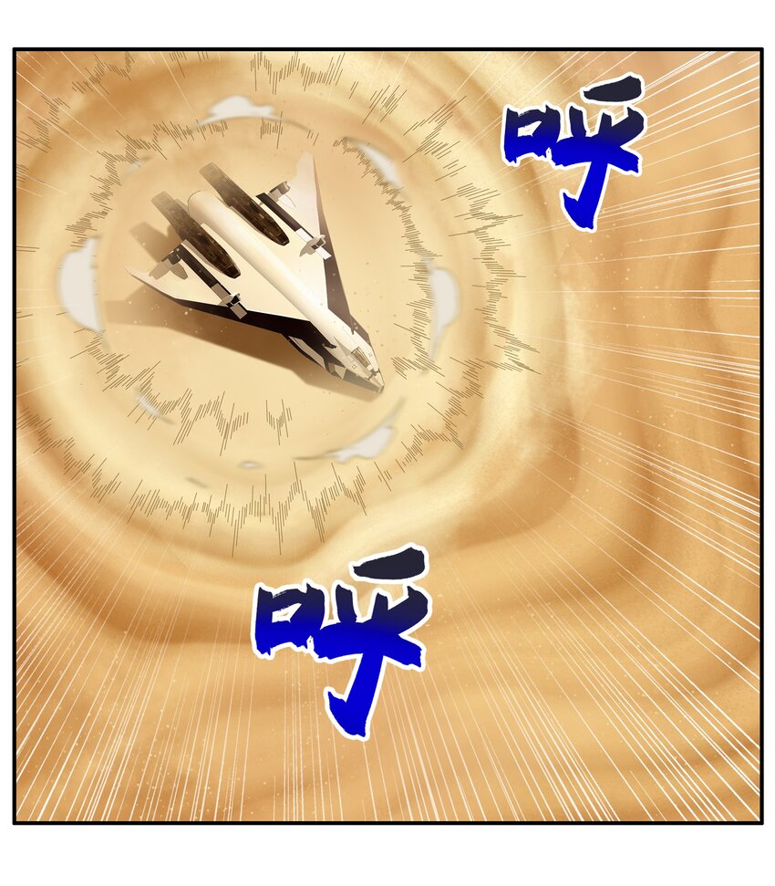 《希灵帝国（重置版）》013 勇闯塔克拉玛干 第30页