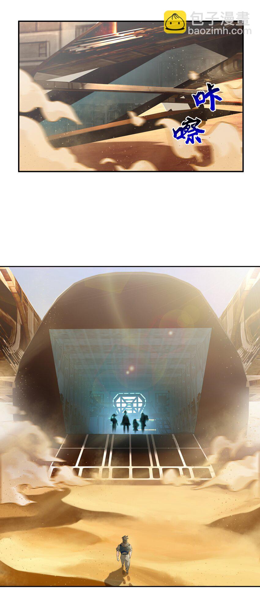 《希灵帝国（重置版）》013 勇闯塔克拉玛干 第31页