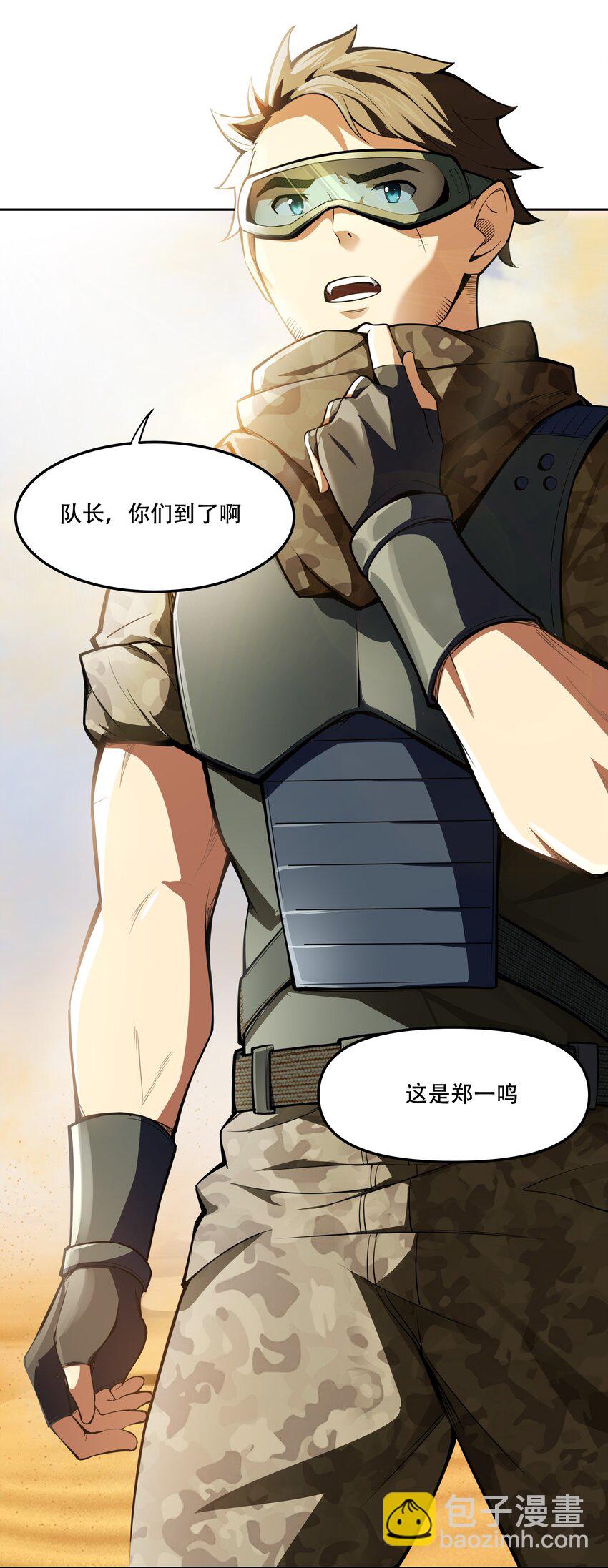 《希灵帝国（重置版）》013 勇闯塔克拉玛干 第32页