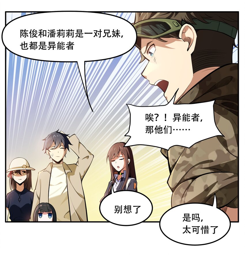 《希灵帝国（重置版）》013 勇闯塔克拉玛干 第34页
