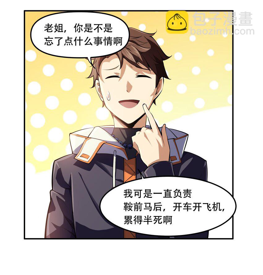 《希灵帝国（重置版）》013 勇闯塔克拉玛干 第35页