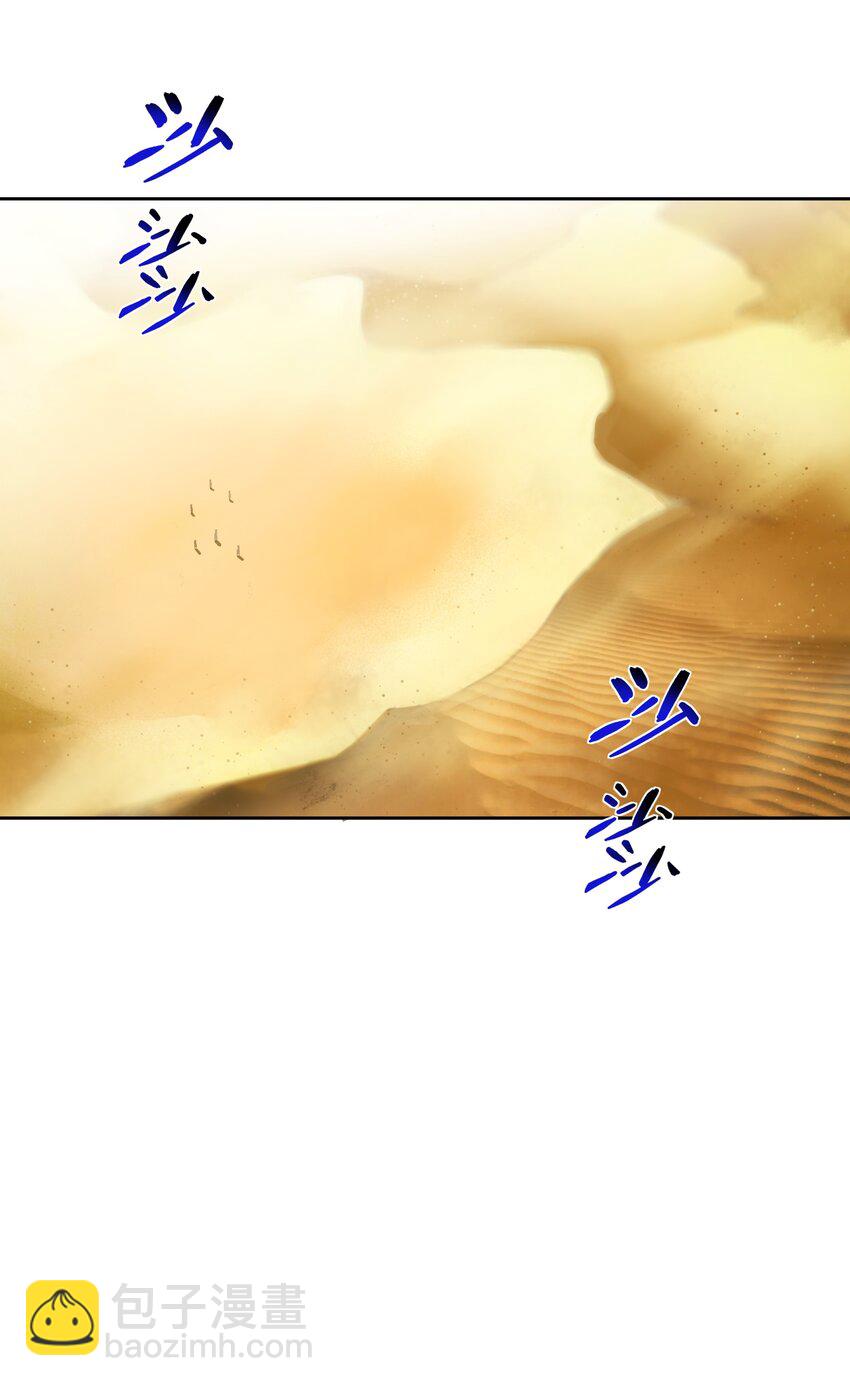 《希灵帝国（重置版）》013 勇闯塔克拉玛干 第39页