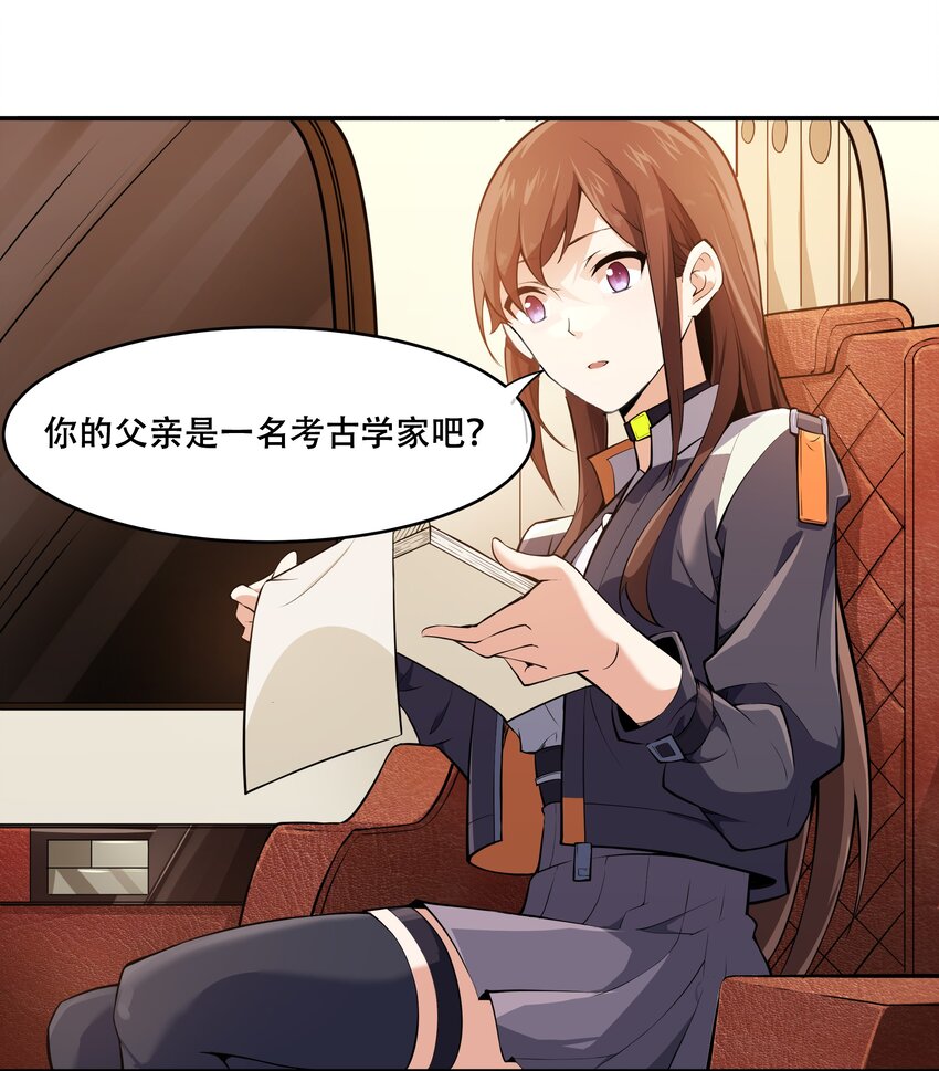 《希灵帝国（重置版）》013 勇闯塔克拉玛干 第3页