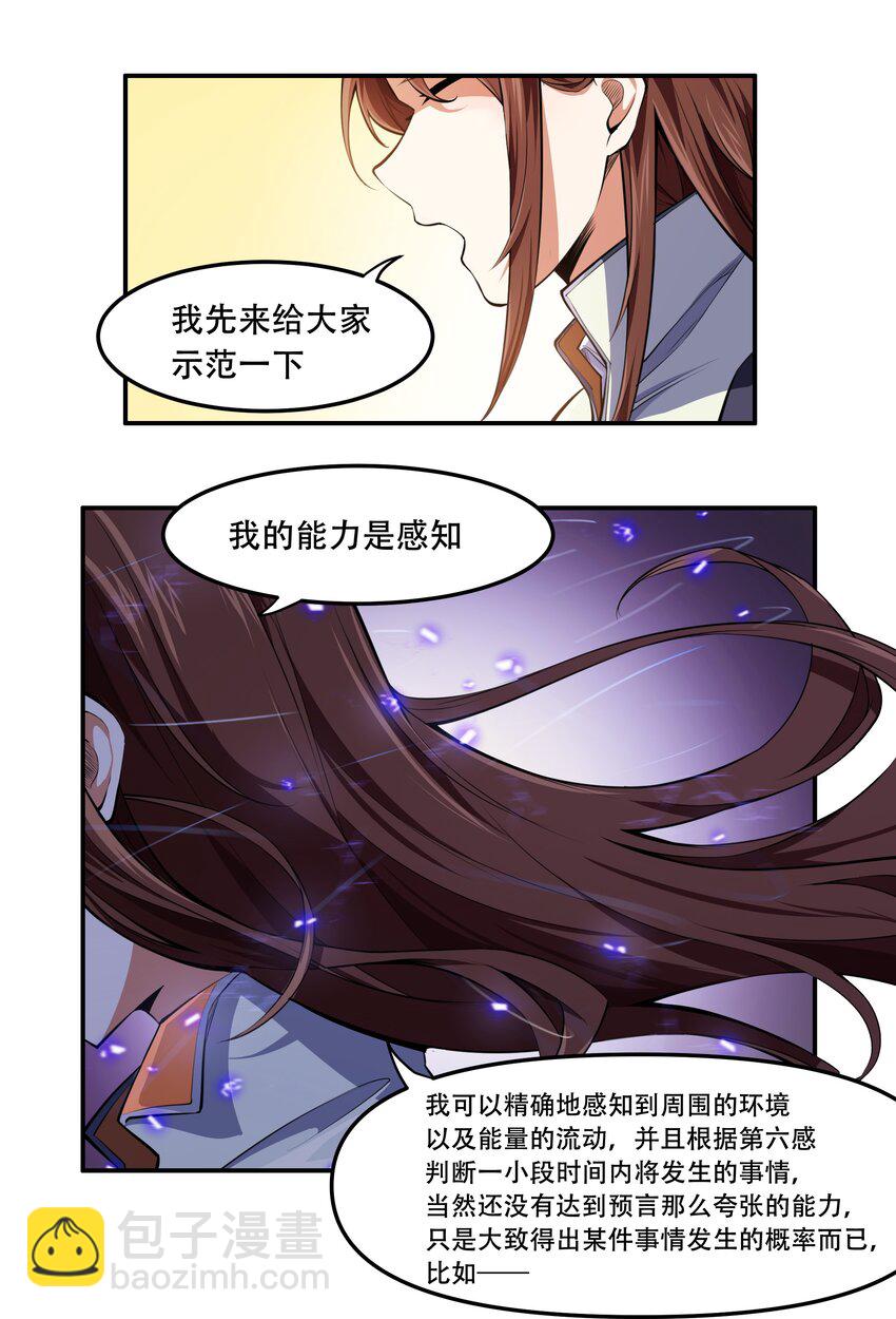 《希灵帝国（重置版）》013 勇闯塔克拉玛干 第40页