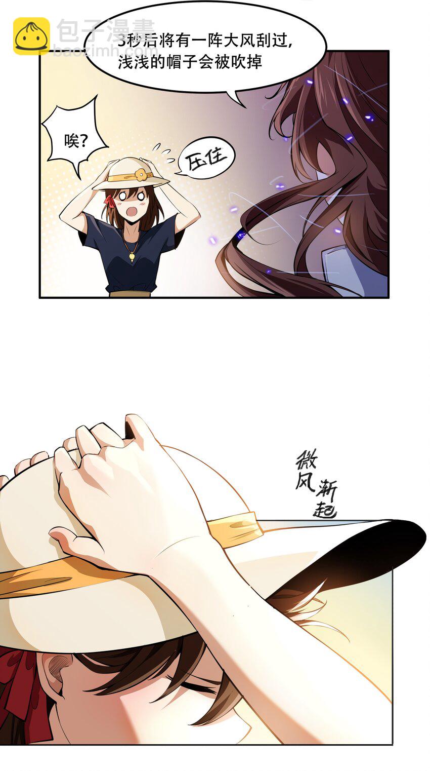 《希灵帝国（重置版）》013 勇闯塔克拉玛干 第41页