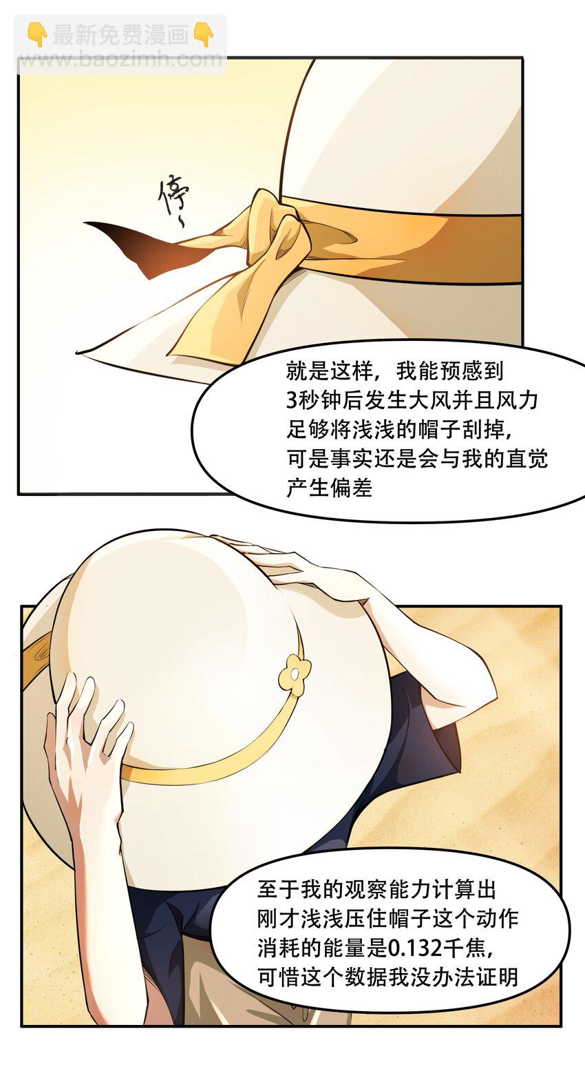 《希灵帝国（重置版）》013 勇闯塔克拉玛干 第43页