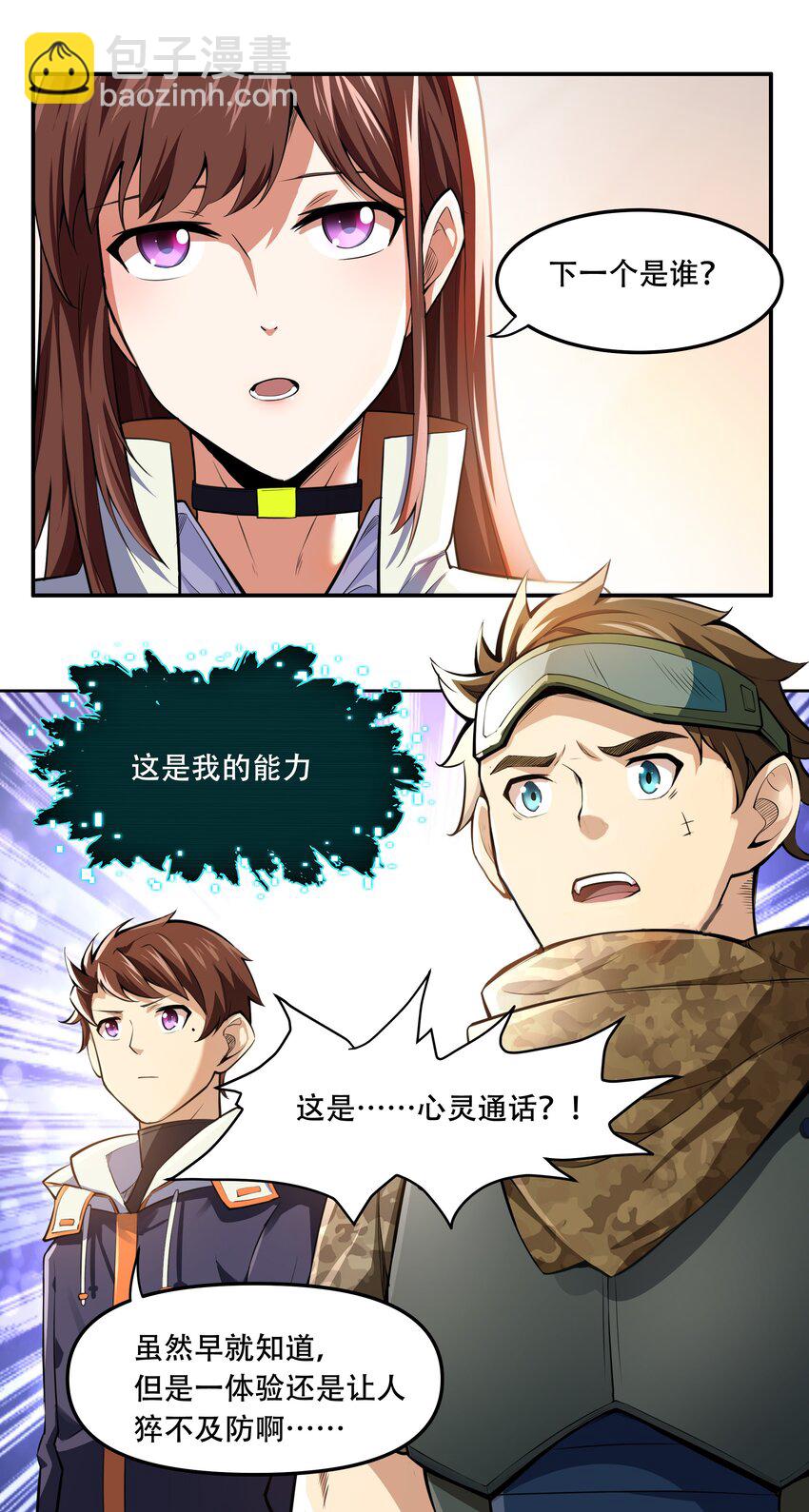 《希灵帝国（重置版）》013 勇闯塔克拉玛干 第44页