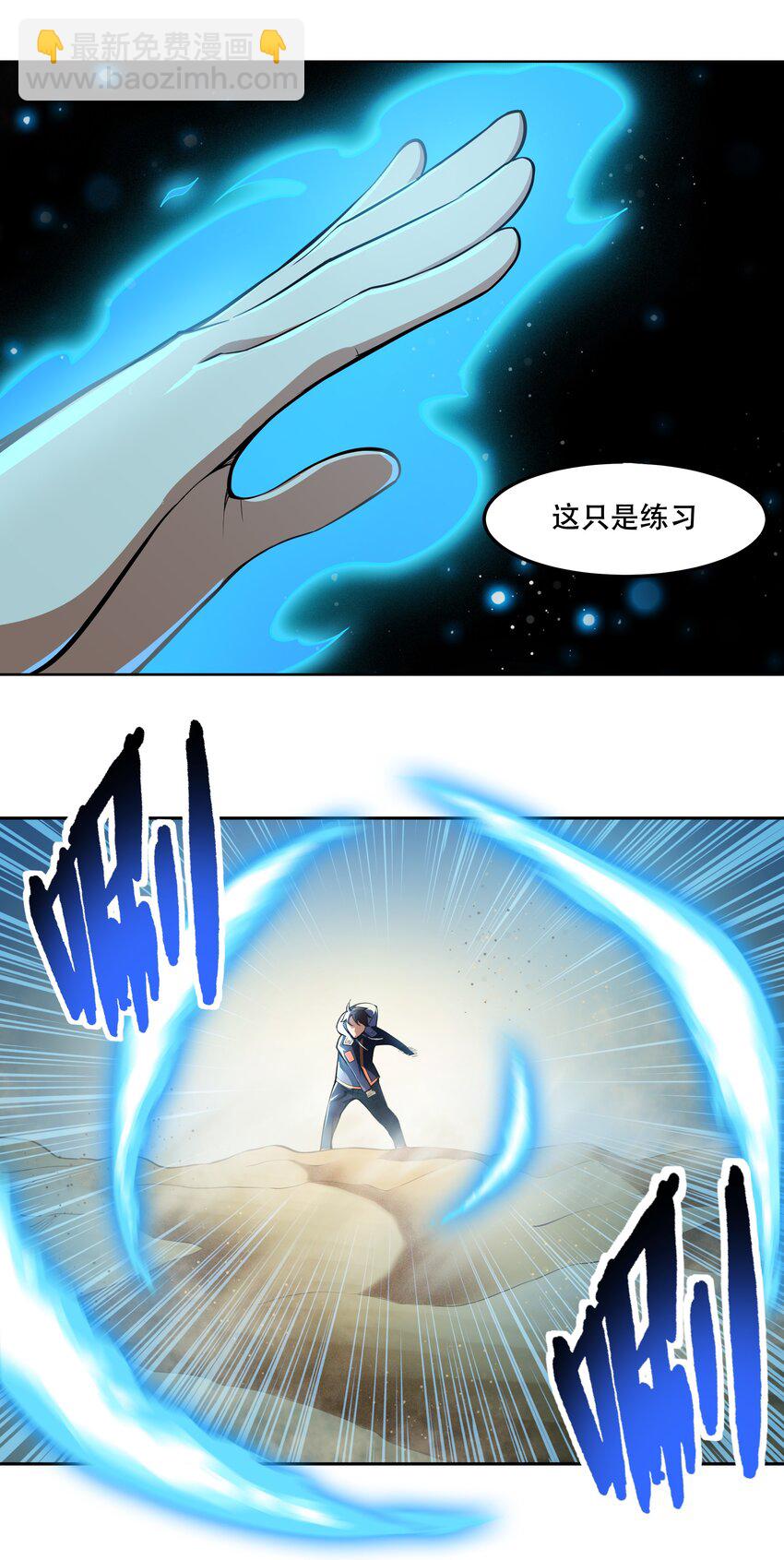 《希灵帝国（重置版）》013 勇闯塔克拉玛干 第47页