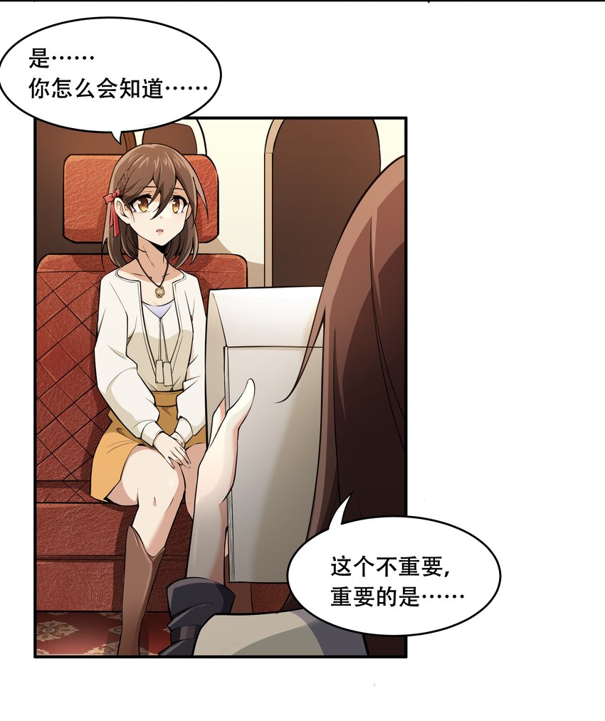 《希灵帝国（重置版）》013 勇闯塔克拉玛干 第4页