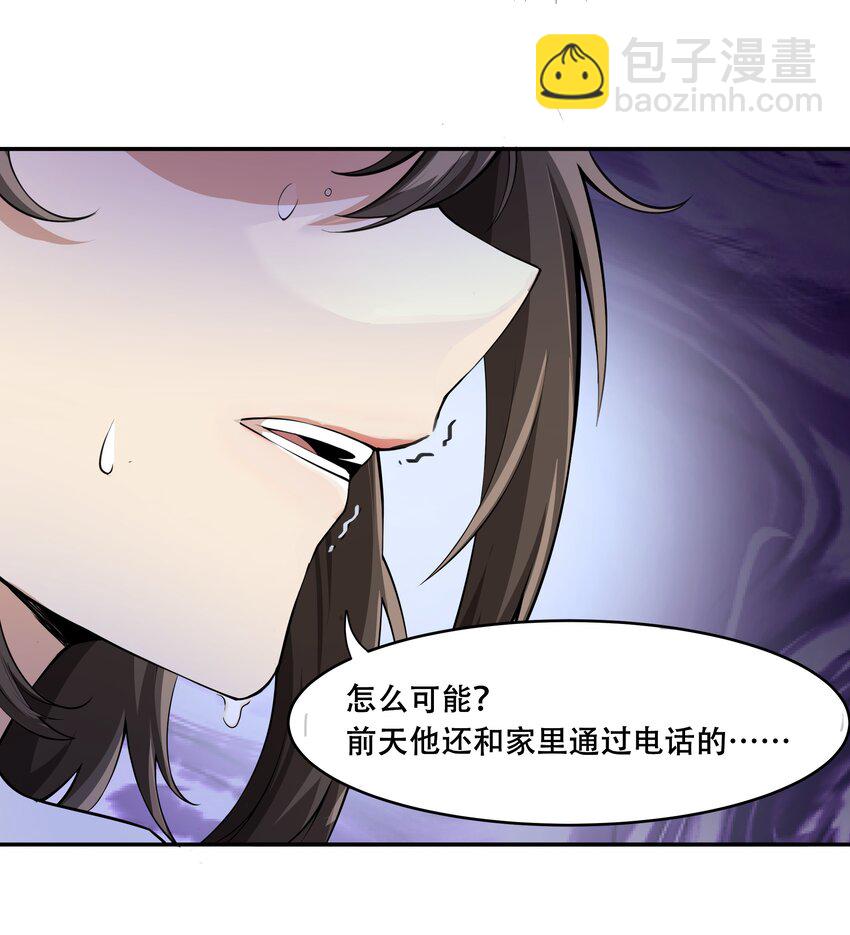 《希灵帝国（重置版）》013 勇闯塔克拉玛干 第7页