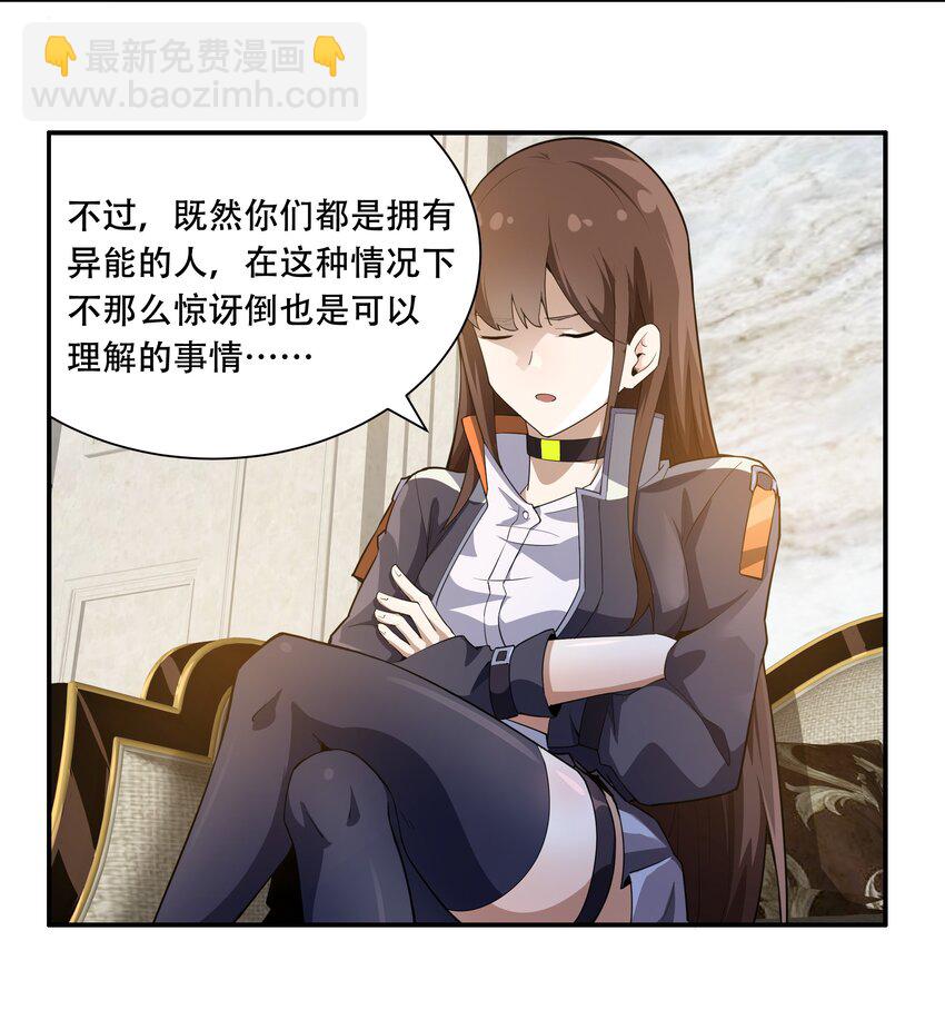 《希灵帝国（重置版）》012 对不起，我对你们不太感兴趣。 第11页