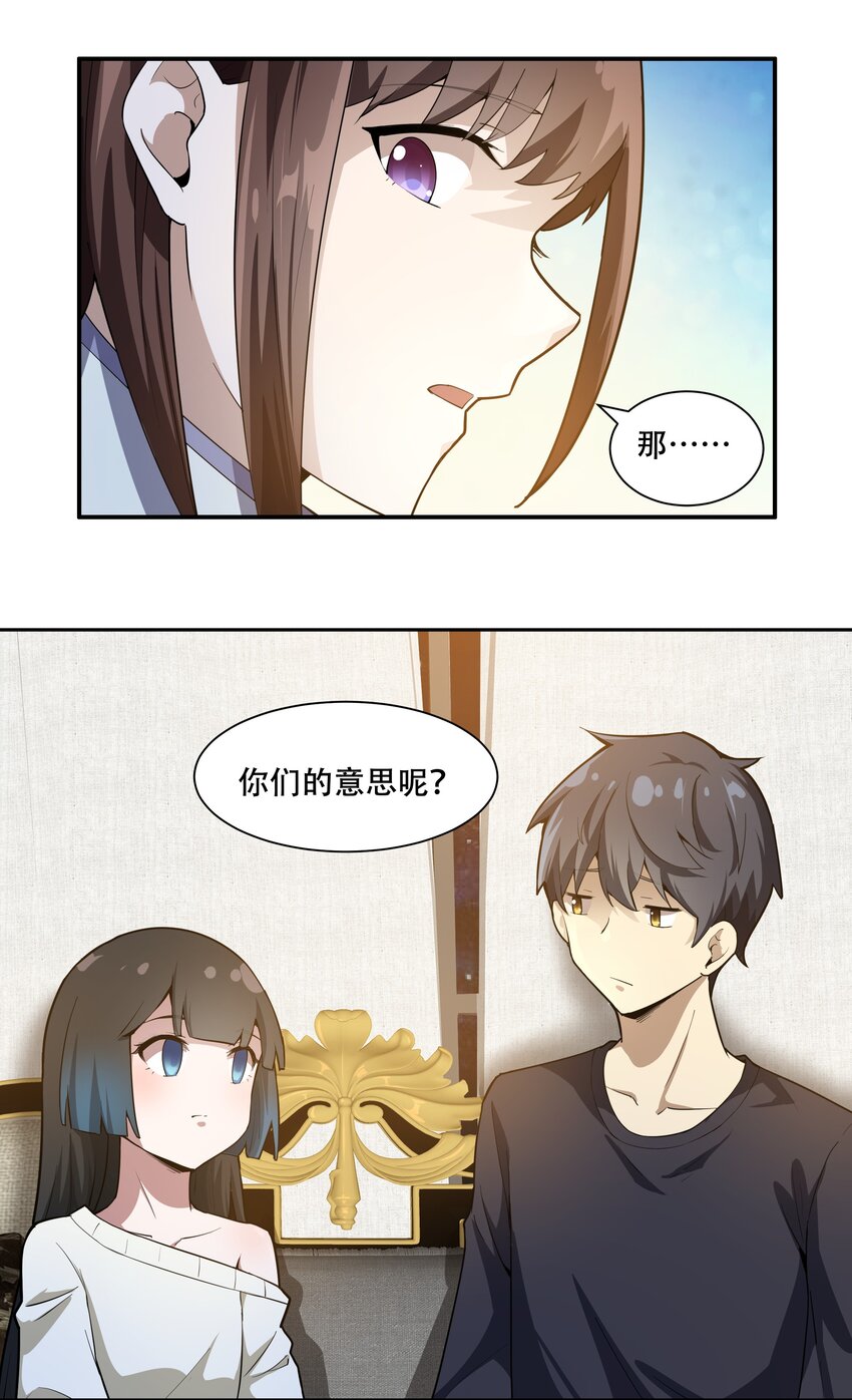 《希灵帝国（重置版）》012 对不起，我对你们不太感兴趣。 第12页