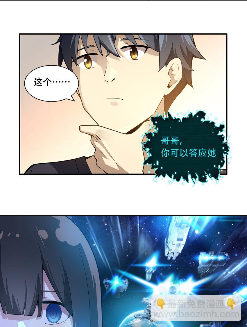 《希灵帝国（重置版）》012 对不起，我对你们不太感兴趣。 第13页