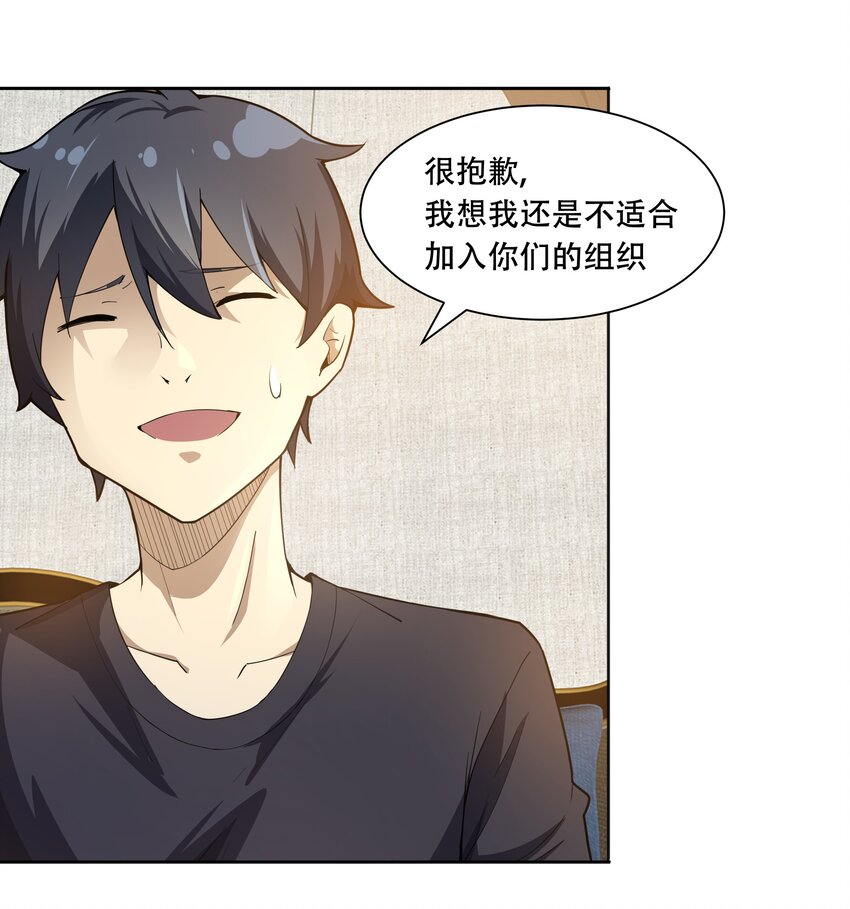 《希灵帝国（重置版）》012 对不起，我对你们不太感兴趣。 第15页