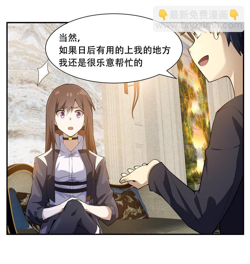 《希灵帝国（重置版）》012 对不起，我对你们不太感兴趣。 第16页