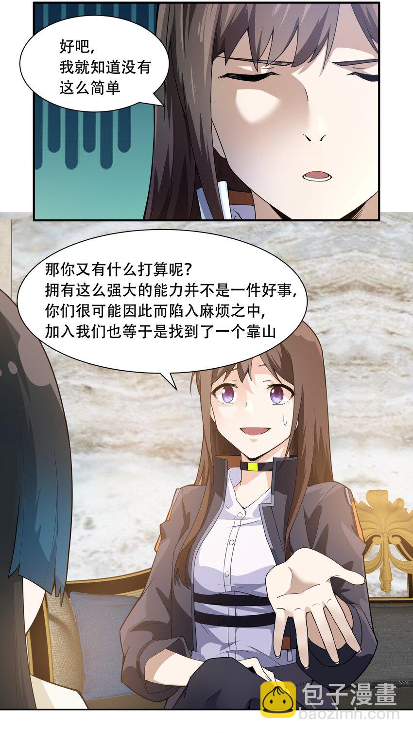 《希灵帝国（重置版）》012 对不起，我对你们不太感兴趣。 第17页