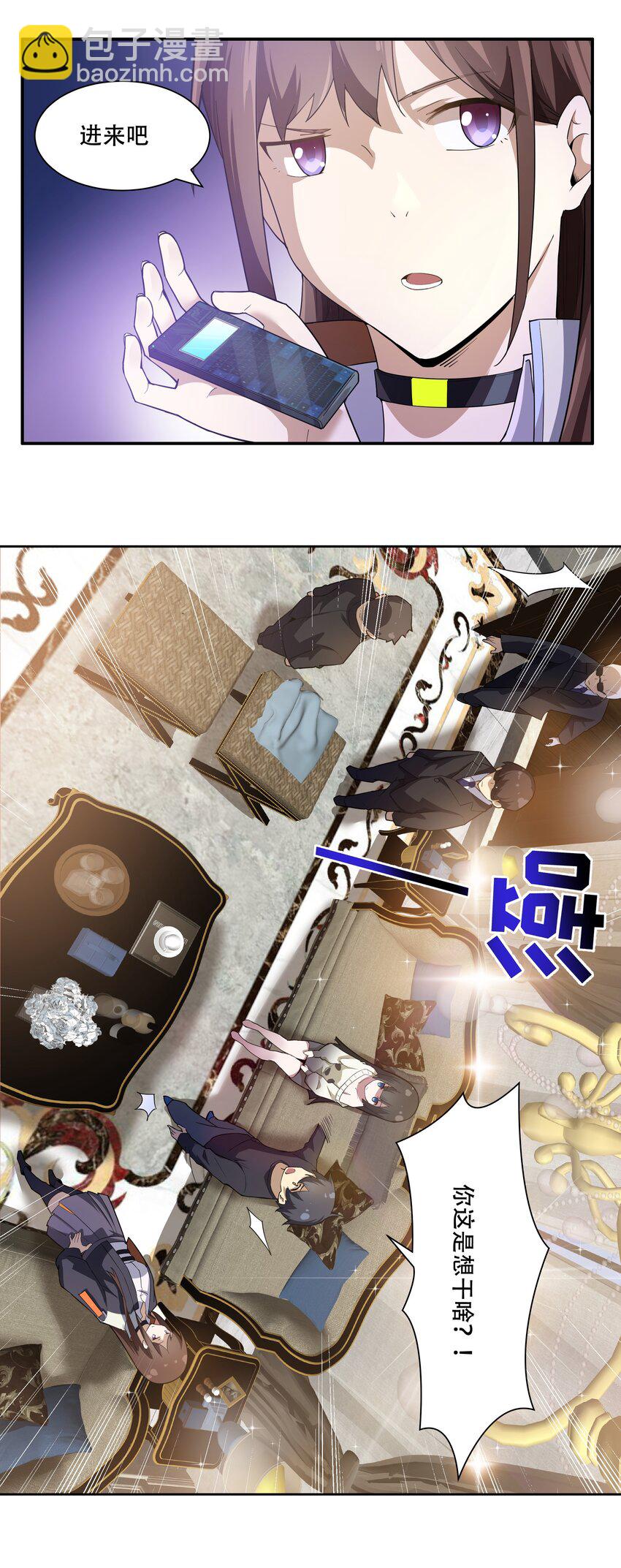 《希灵帝国（重置版）》012 对不起，我对你们不太感兴趣。 第19页