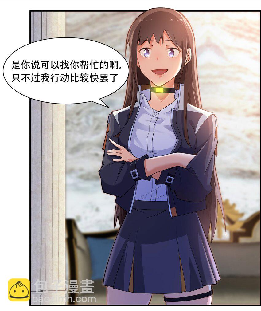 《希灵帝国（重置版）》012 对不起，我对你们不太感兴趣。 第20页