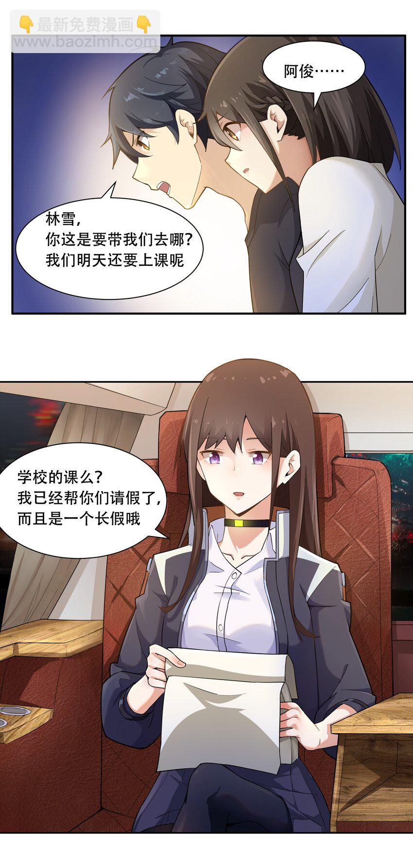 《希灵帝国（重置版）》012 对不起，我对你们不太感兴趣。 第24页