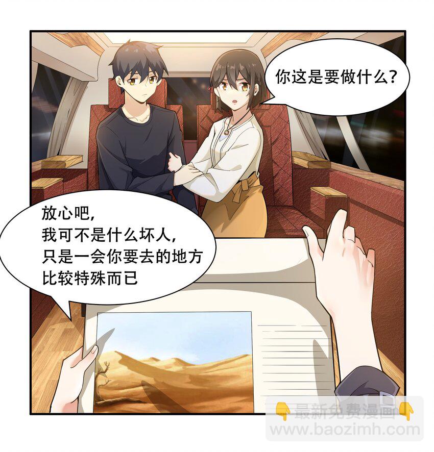 《希灵帝国（重置版）》012 对不起，我对你们不太感兴趣。 第25页