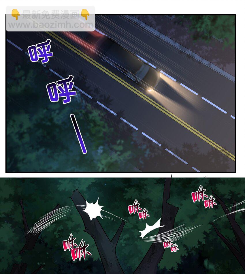 《希灵帝国（重置版）》012 对不起，我对你们不太感兴趣。 第26页