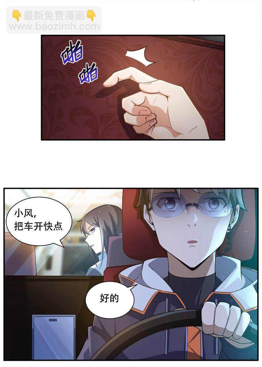 《希灵帝国（重置版）》012 对不起，我对你们不太感兴趣。 第29页