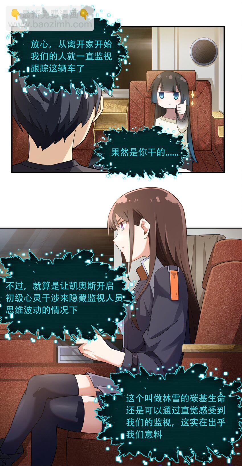 《希灵帝国（重置版）》012 对不起，我对你们不太感兴趣。 第30页