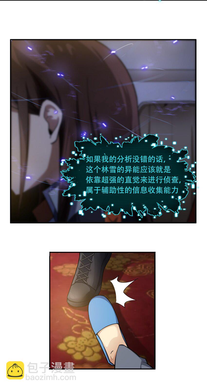 《希灵帝国（重置版）》012 对不起，我对你们不太感兴趣。 第31页