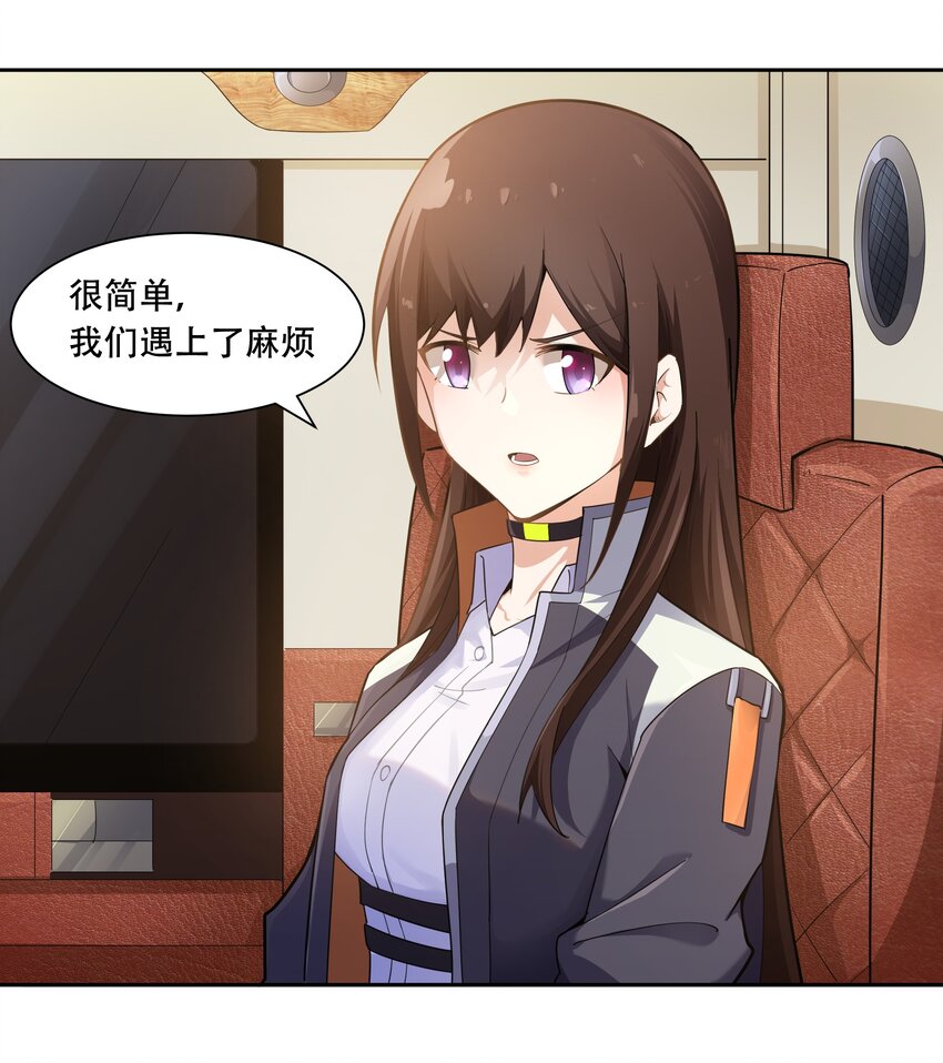 《希灵帝国（重置版）》012 对不起，我对你们不太感兴趣。 第33页