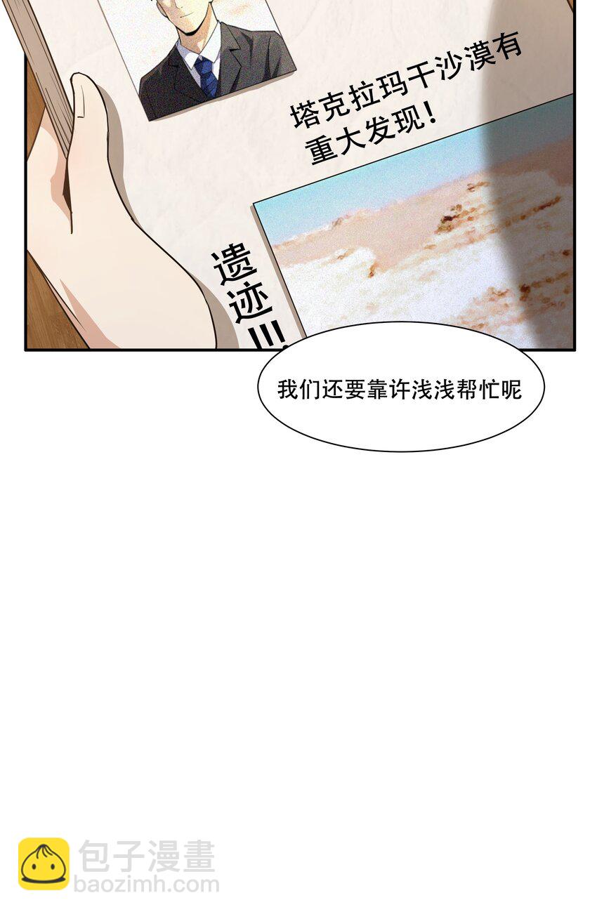 《希灵帝国（重置版）》012 对不起，我对你们不太感兴趣。 第35页