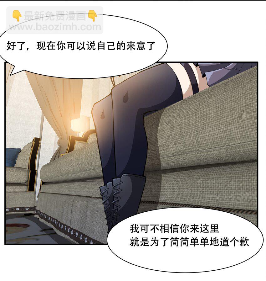 《希灵帝国（重置版）》012 对不起，我对你们不太感兴趣。 第3页