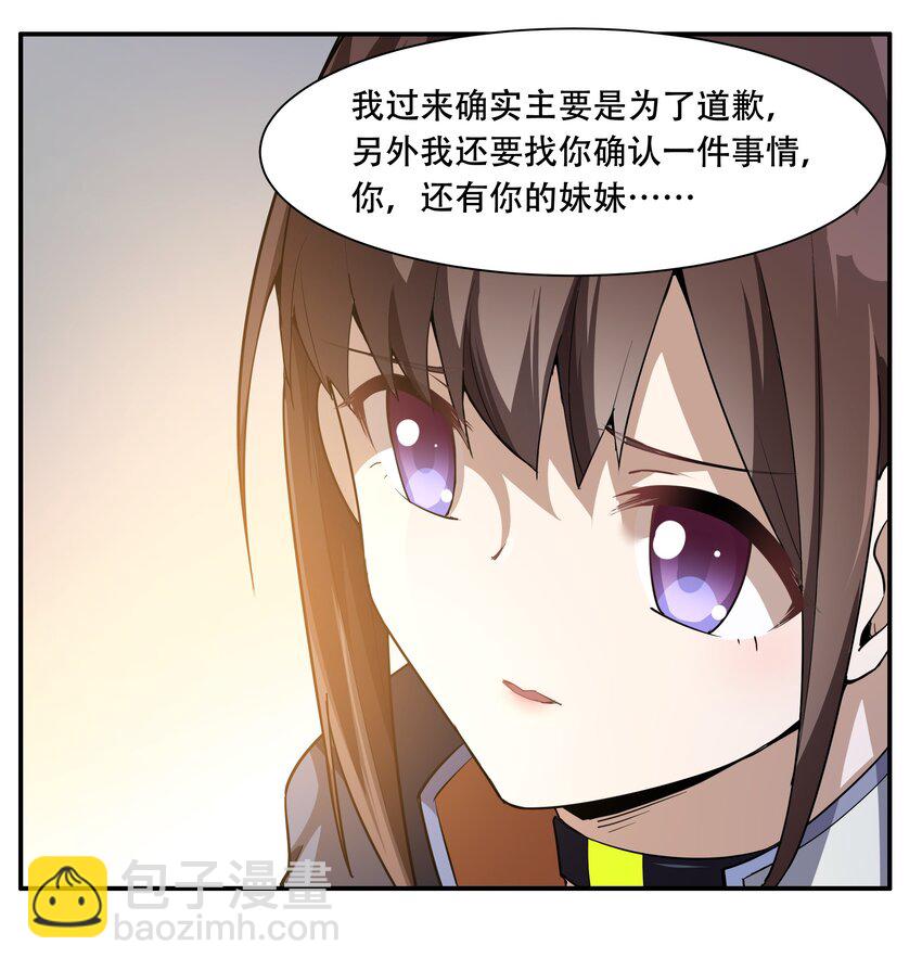 《希灵帝国（重置版）》012 对不起，我对你们不太感兴趣。 第4页